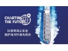 《拆船公約》生效后有害物質清單（IHM） Part I的維護和更新